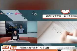 小图拉姆：和劳塔罗踢球非常美妙 联赛争冠要一场一场地踢